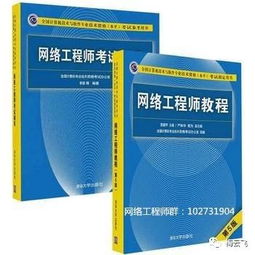 計算機(jī)軟考網(wǎng)絡(luò)工程師考試難度與準(zhǔn)備策略
