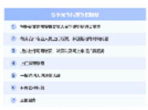 濮陽公司注冊指南 內資、集團及各類公司設立全流程解析